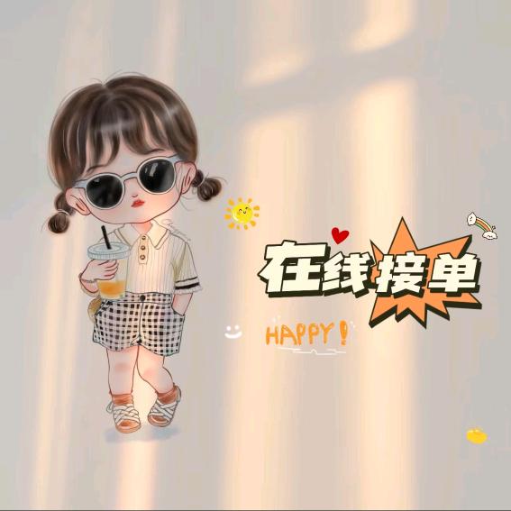 @快乐