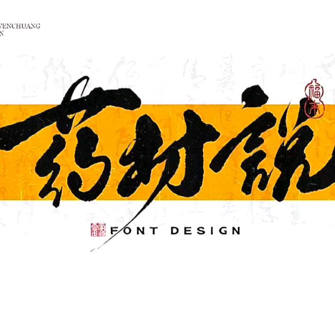 内蒙古祥蒙草农业科技有限公司