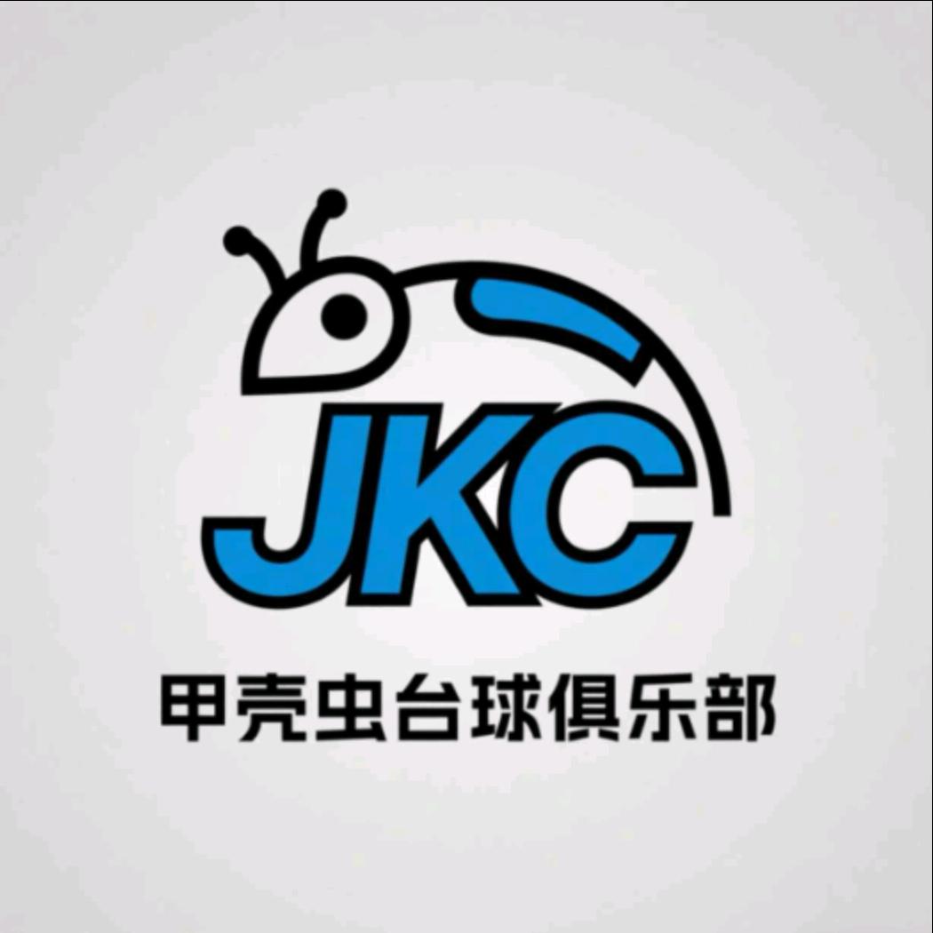 甲壳虫台球俱乐部