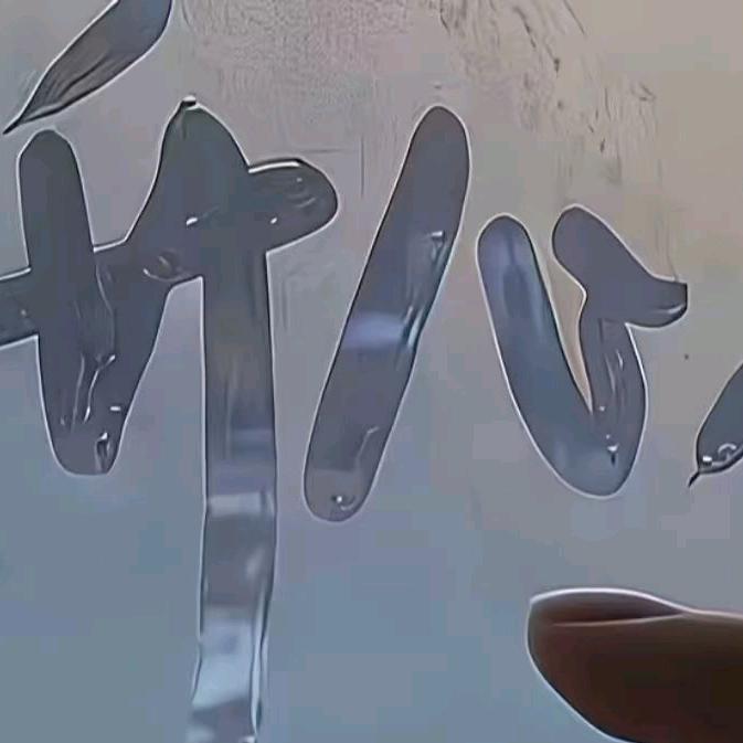 🌈欣欣呀！