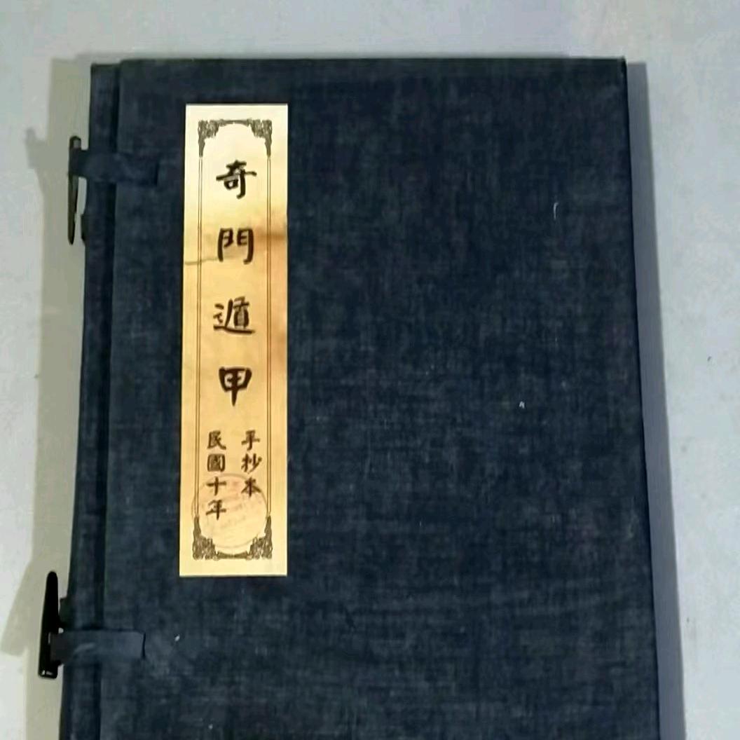 凤桐奇书