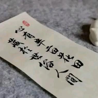 私念