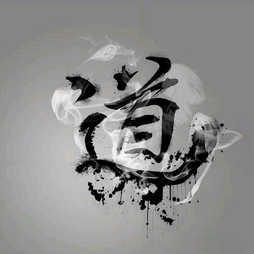 老子蜀道山