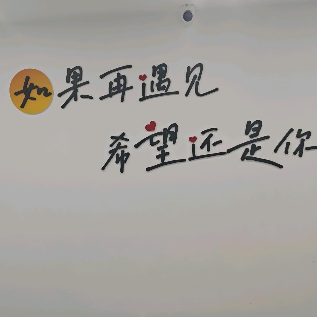 前程似锦