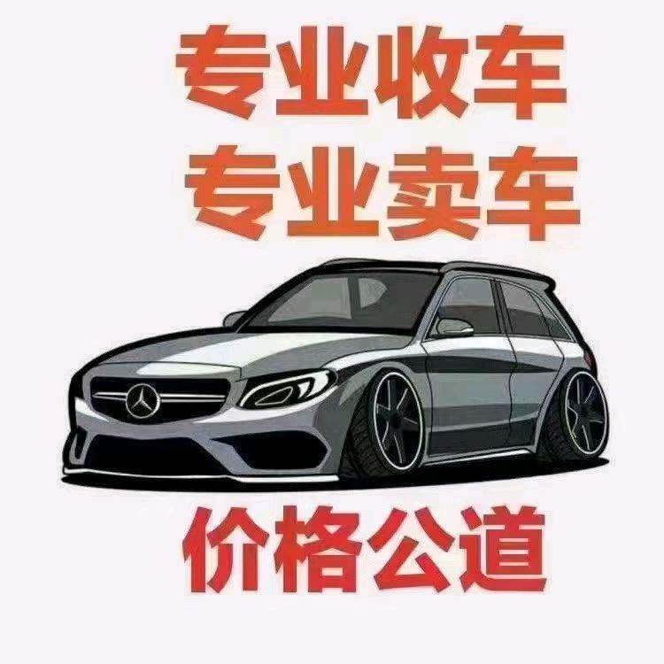 东莞二手车（批发市场）