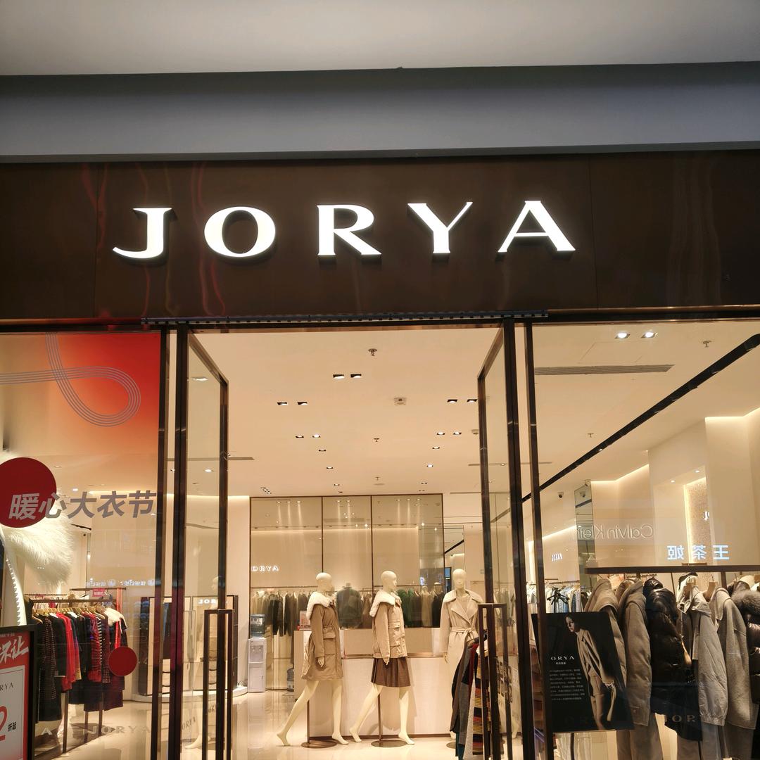 贵阳杉杉卓雅店