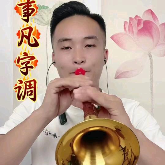 王小永，常年专业红白喜事大舞台想看你就来