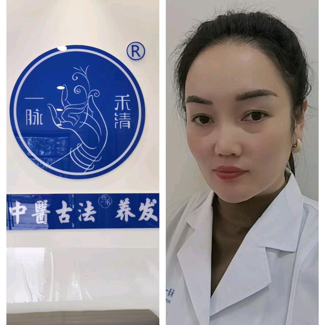 禾清一脉中医古法养发