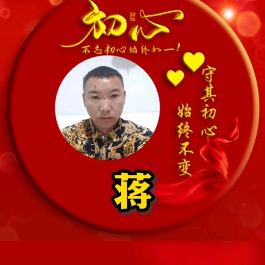 75蒋老妖