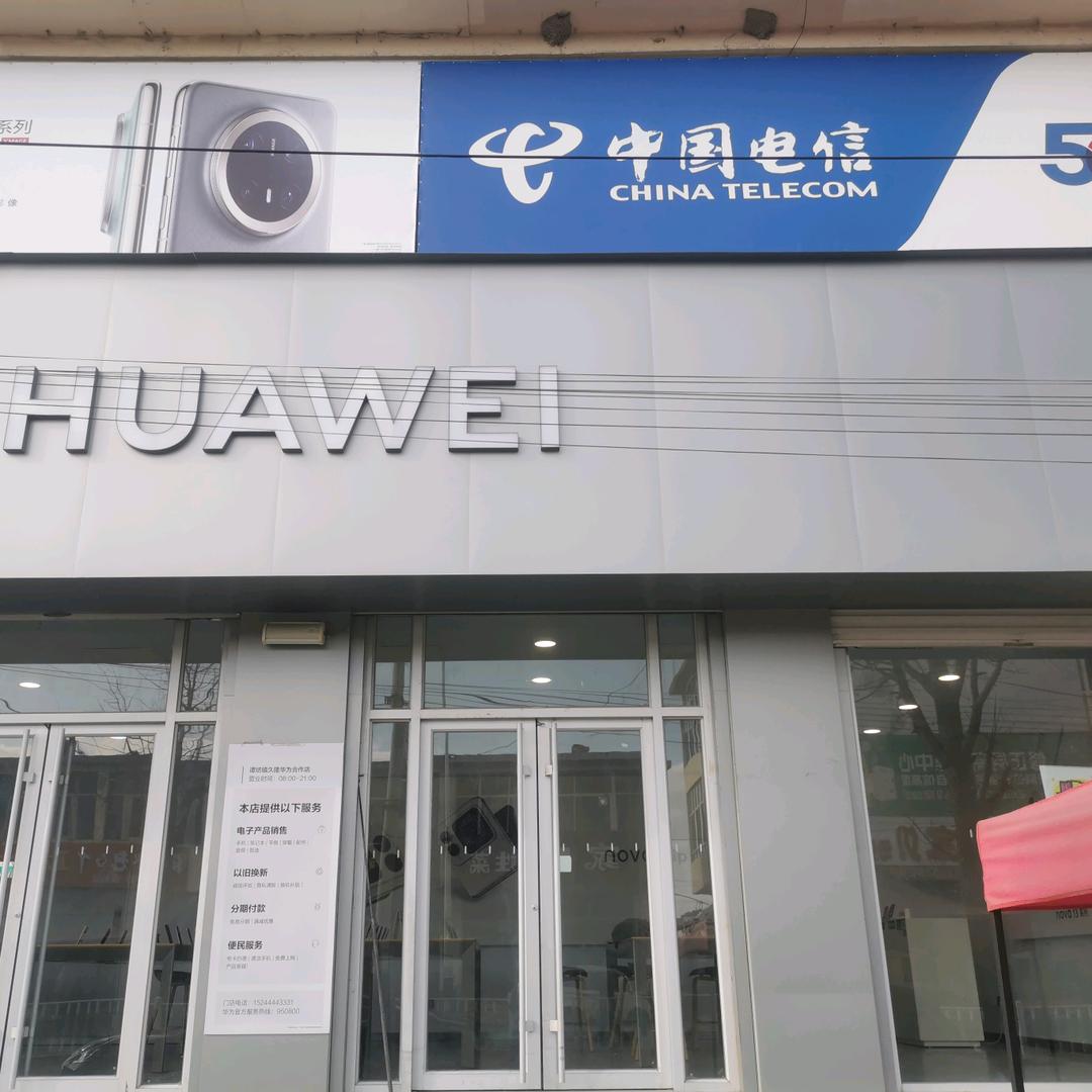 谭坊华为体验店 娜娜