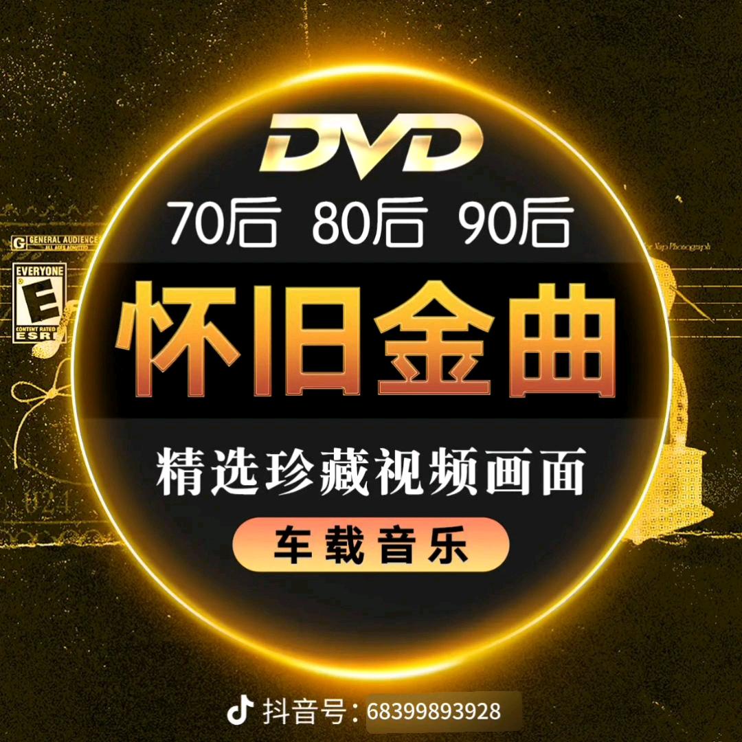 《经典老歌》情绪避风港