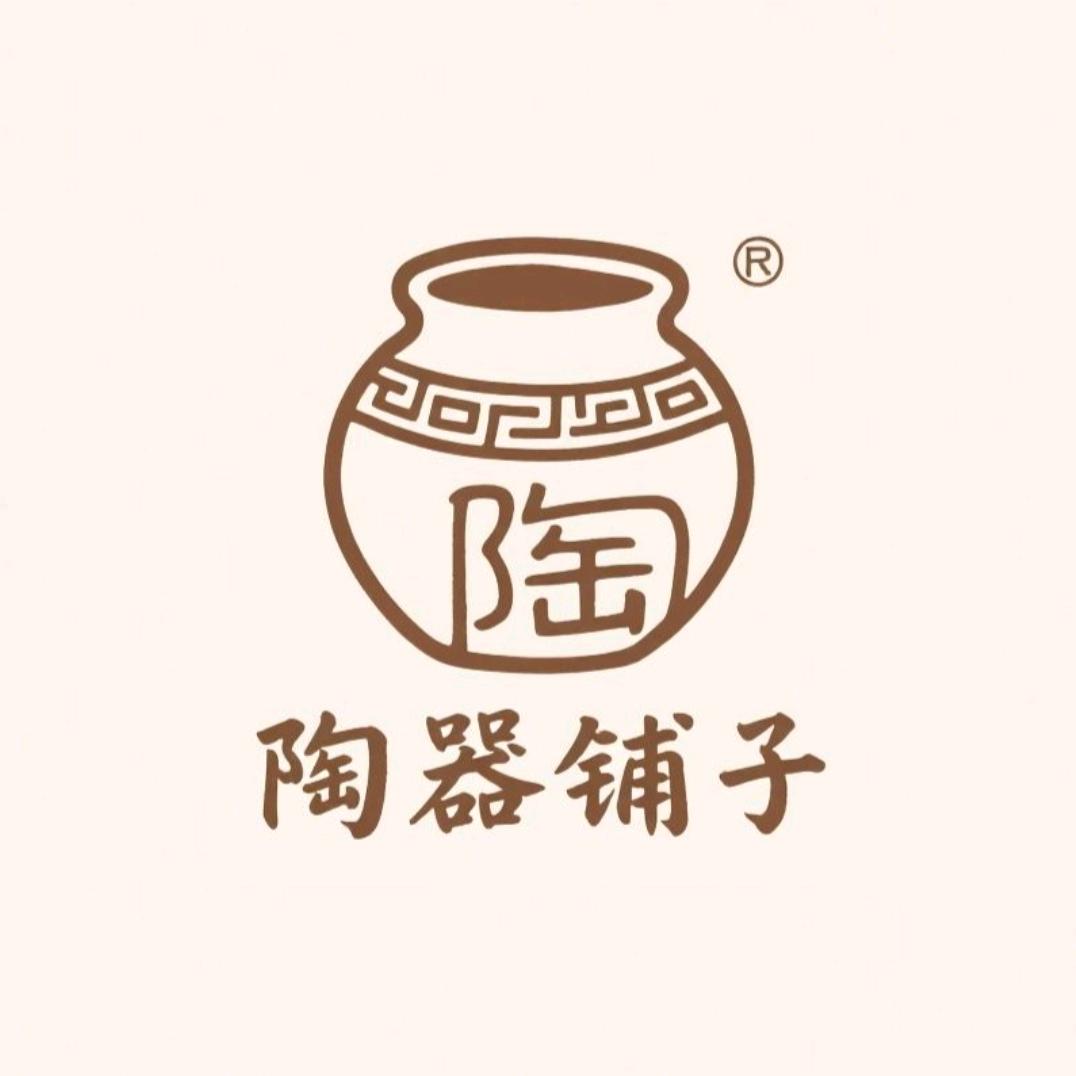 陶器铺子