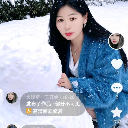 大嫂新一天开始