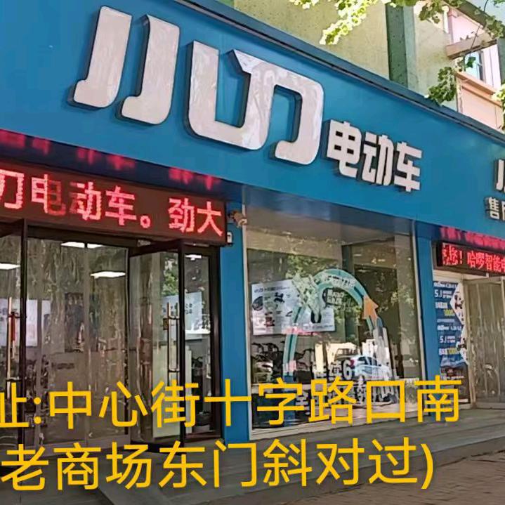 中心街小刀电动车
