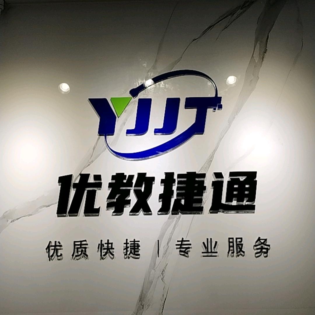 杭州社保优教捷通-徐老师