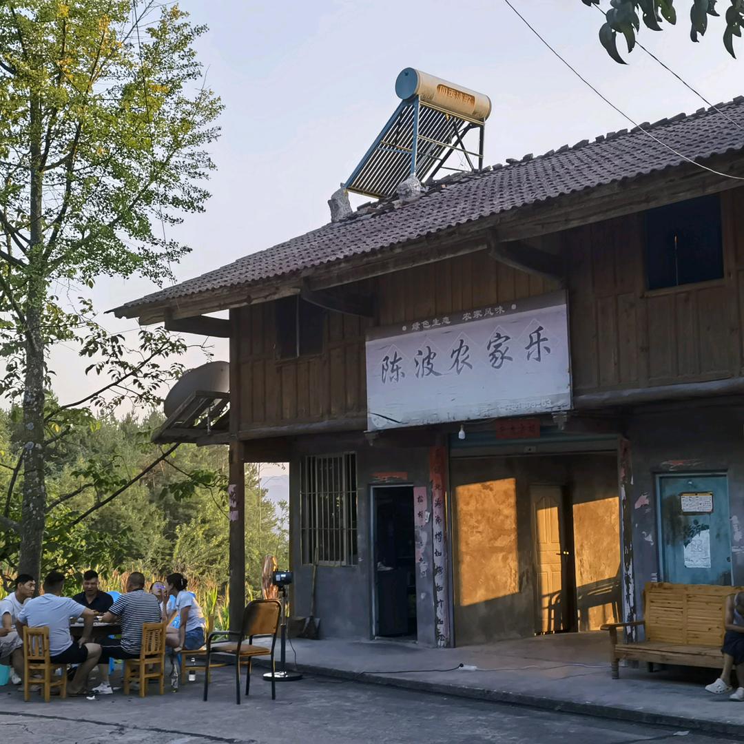 烟霞山（陈波农家乐）