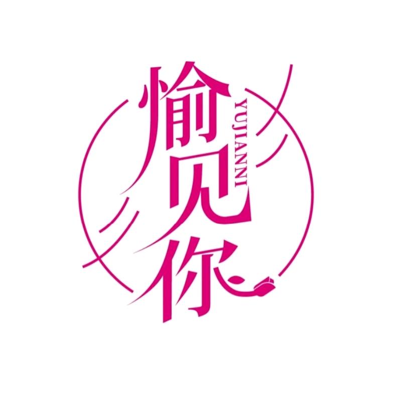 愉见你婚庆公司