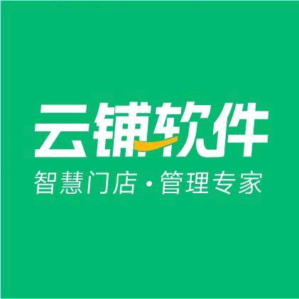 云铺软件
