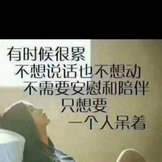 @与自己和解