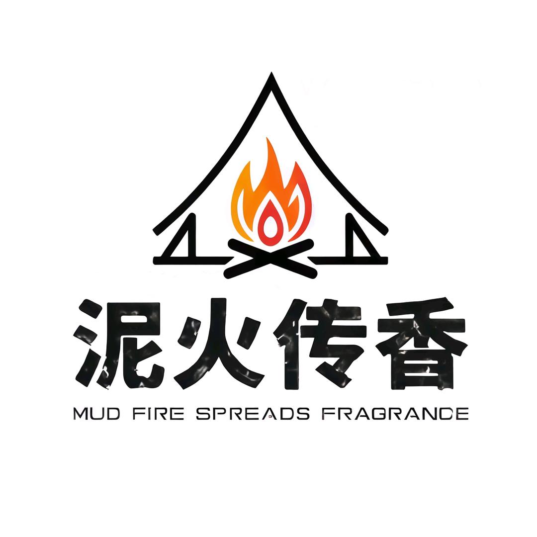 泥火传香