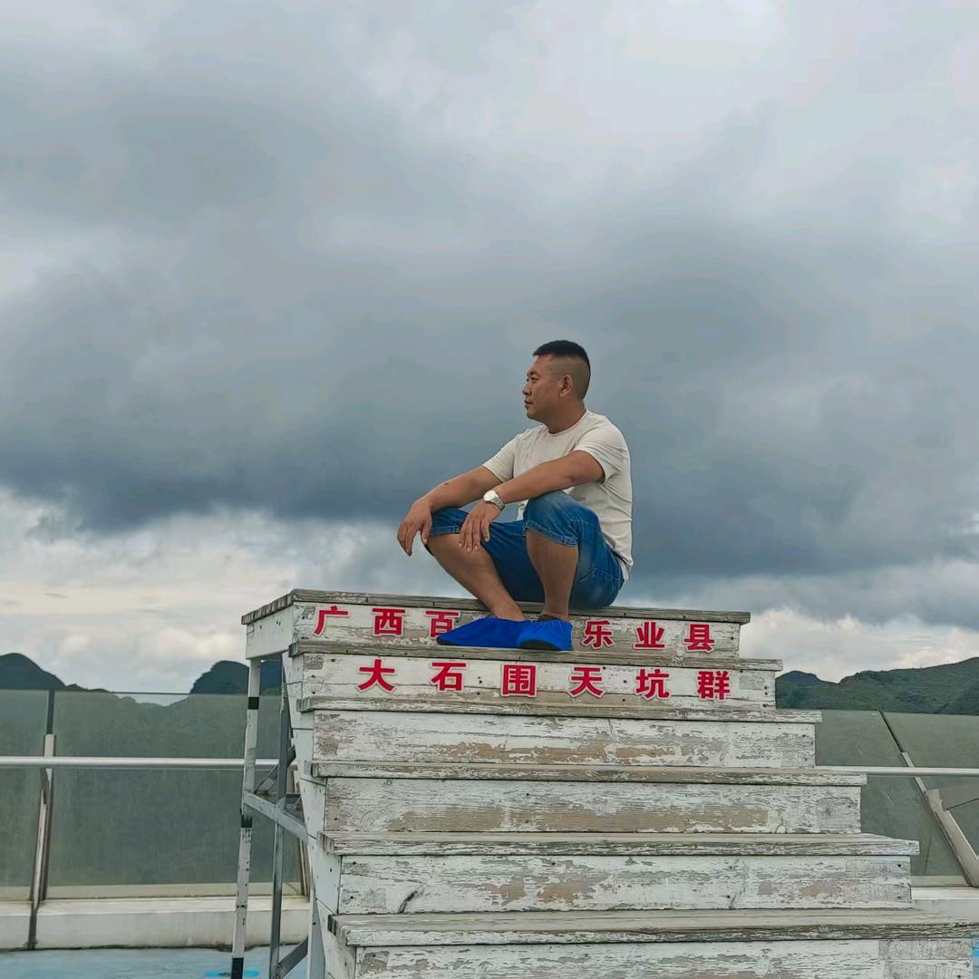 四海为家，
