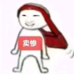 我不是茶π梦女