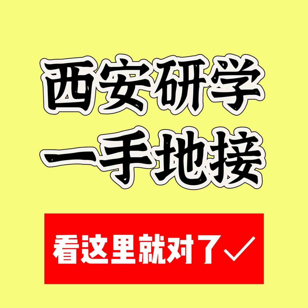 西安研学一手地接｜亲子研学｜冬夏令营