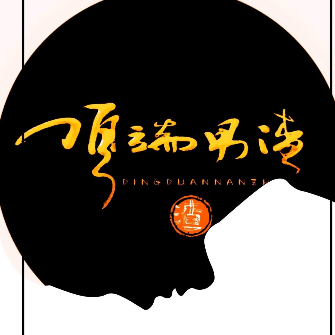 👉顶端男渣
