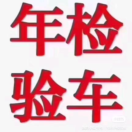 宁波车辆检测过户等等