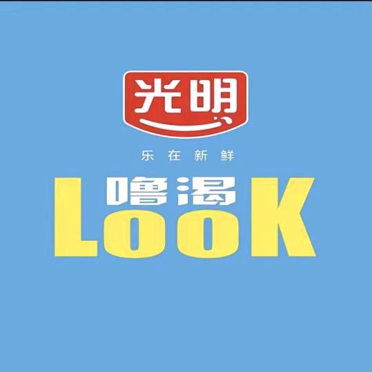 光明lOOK酸奶全国总仓🍓🍉
