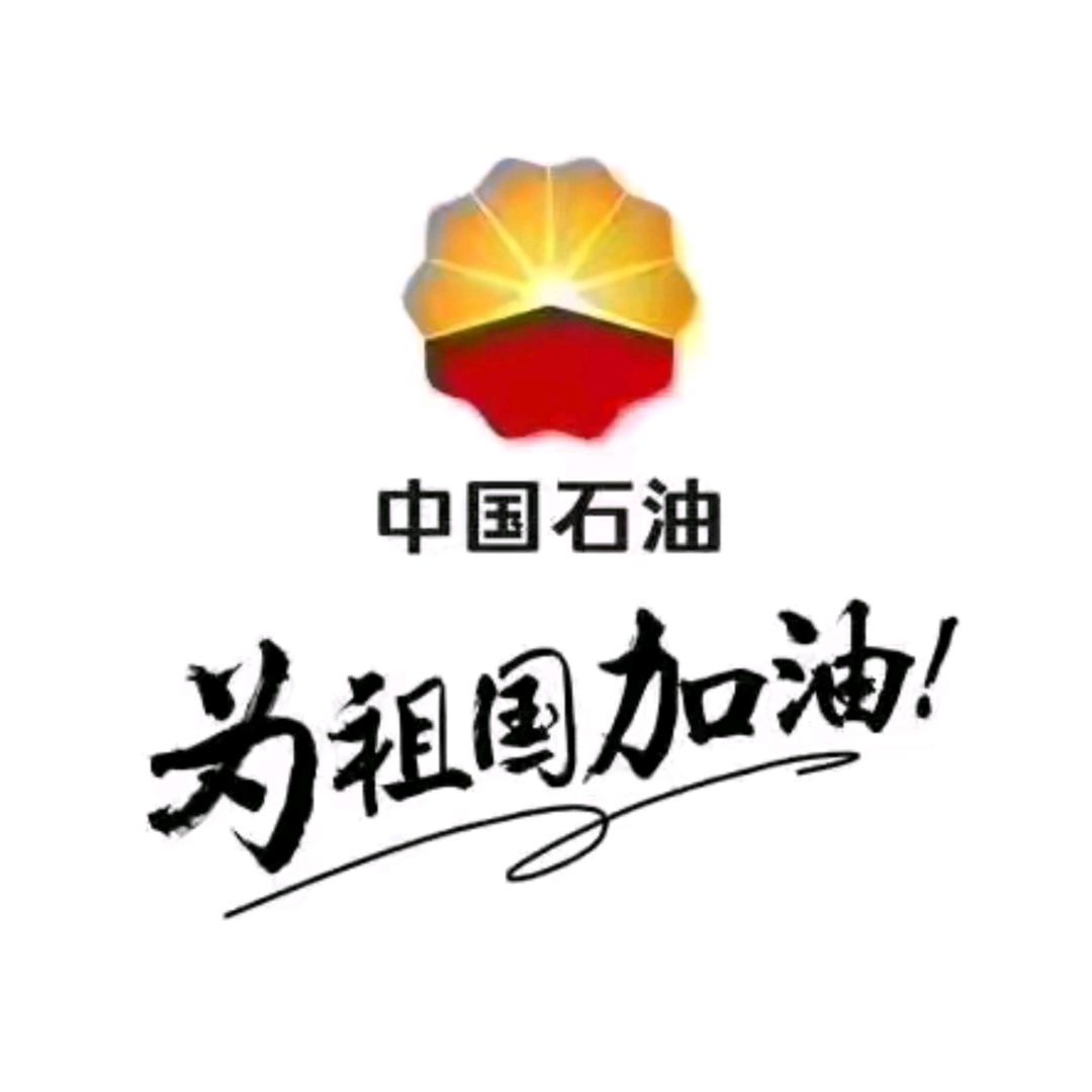 石油小刘