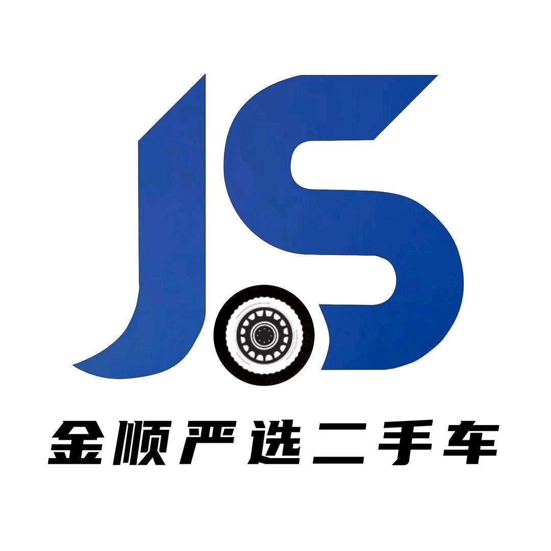 宜都金顺二手车小姐姐