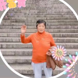 逍遥自在