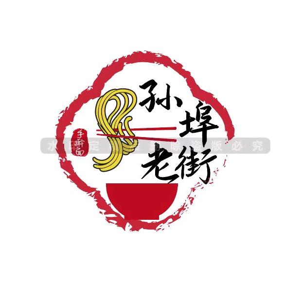 孙埠老街手擀面