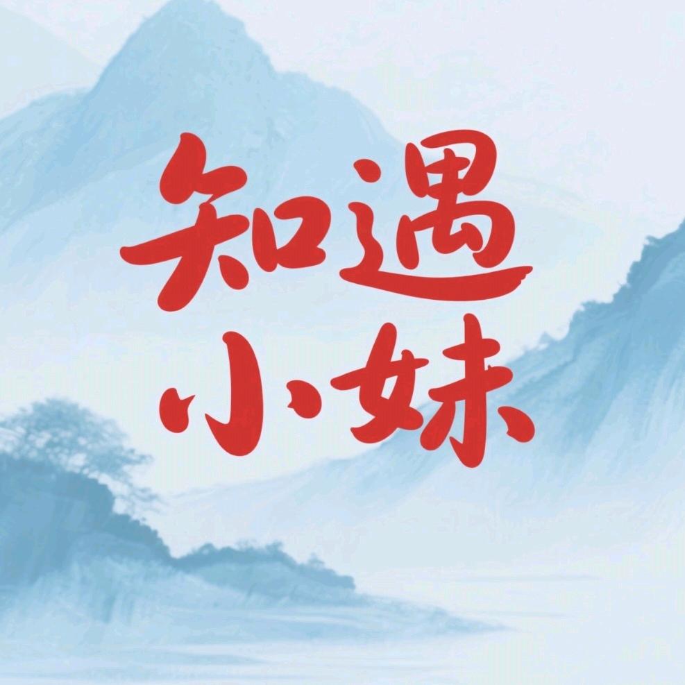 梅河口知遇小妹严选酒铺