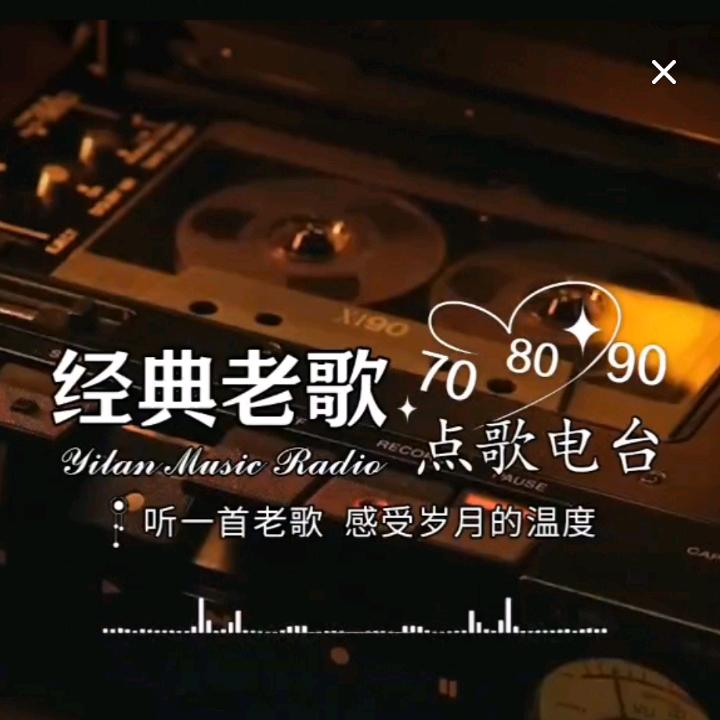 可爱的经典FM