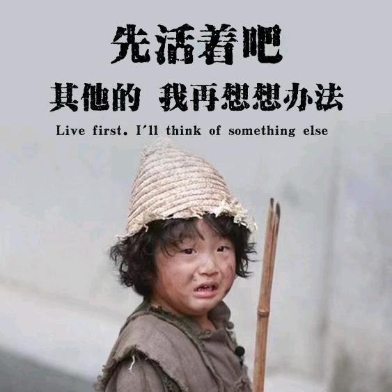 @吃的自来水，操的黄河心@