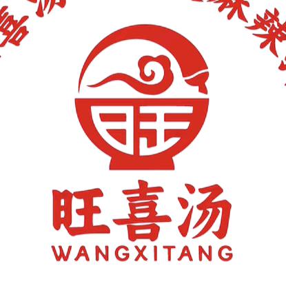 旺喜汤麻辣烫麻辣拌1店