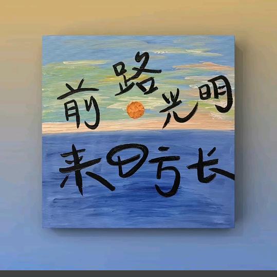 用户9325638599