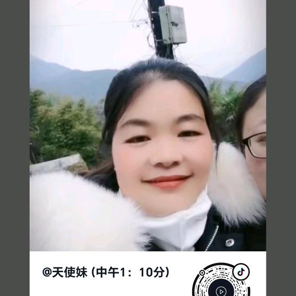 天使妹（中午1：10分）