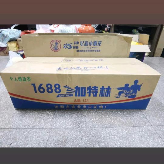 黑悟空加特林花花