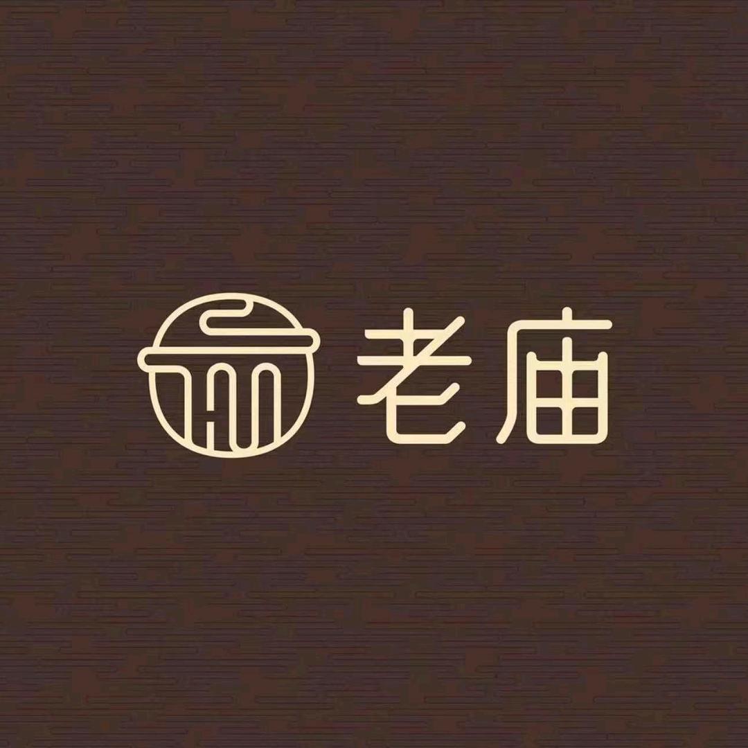 老庙国潮甄选号