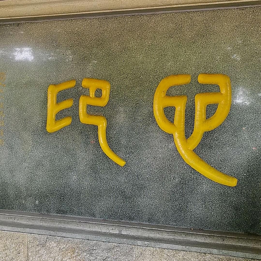 一切都会好起来