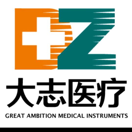 大志医疗