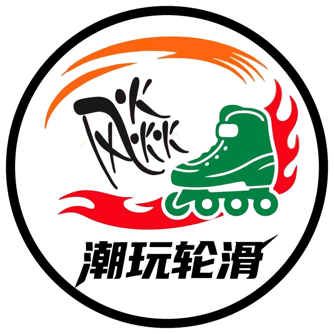 飙风·风火潮玩轮滑馆官方号