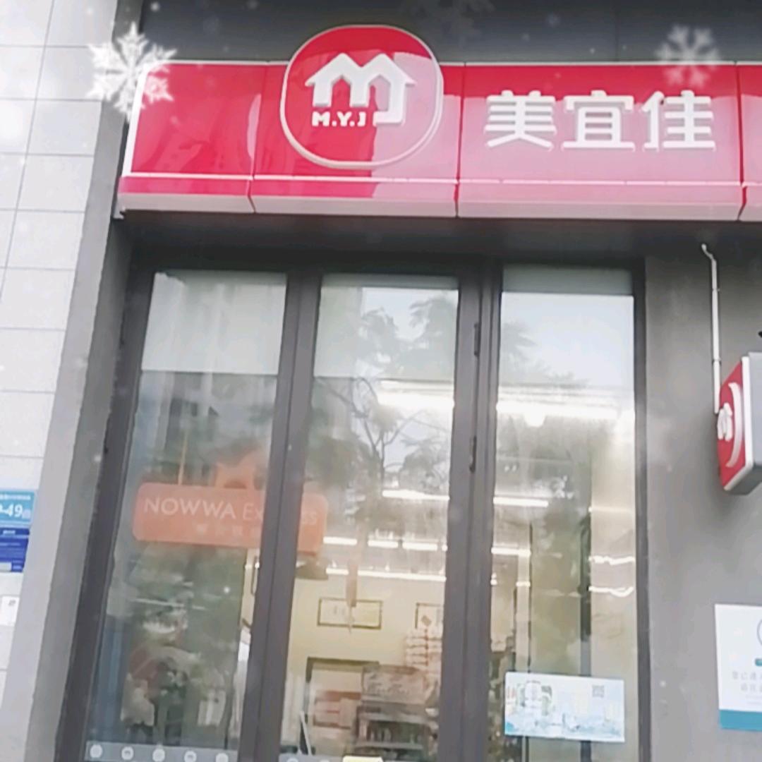 中樾美宜佳