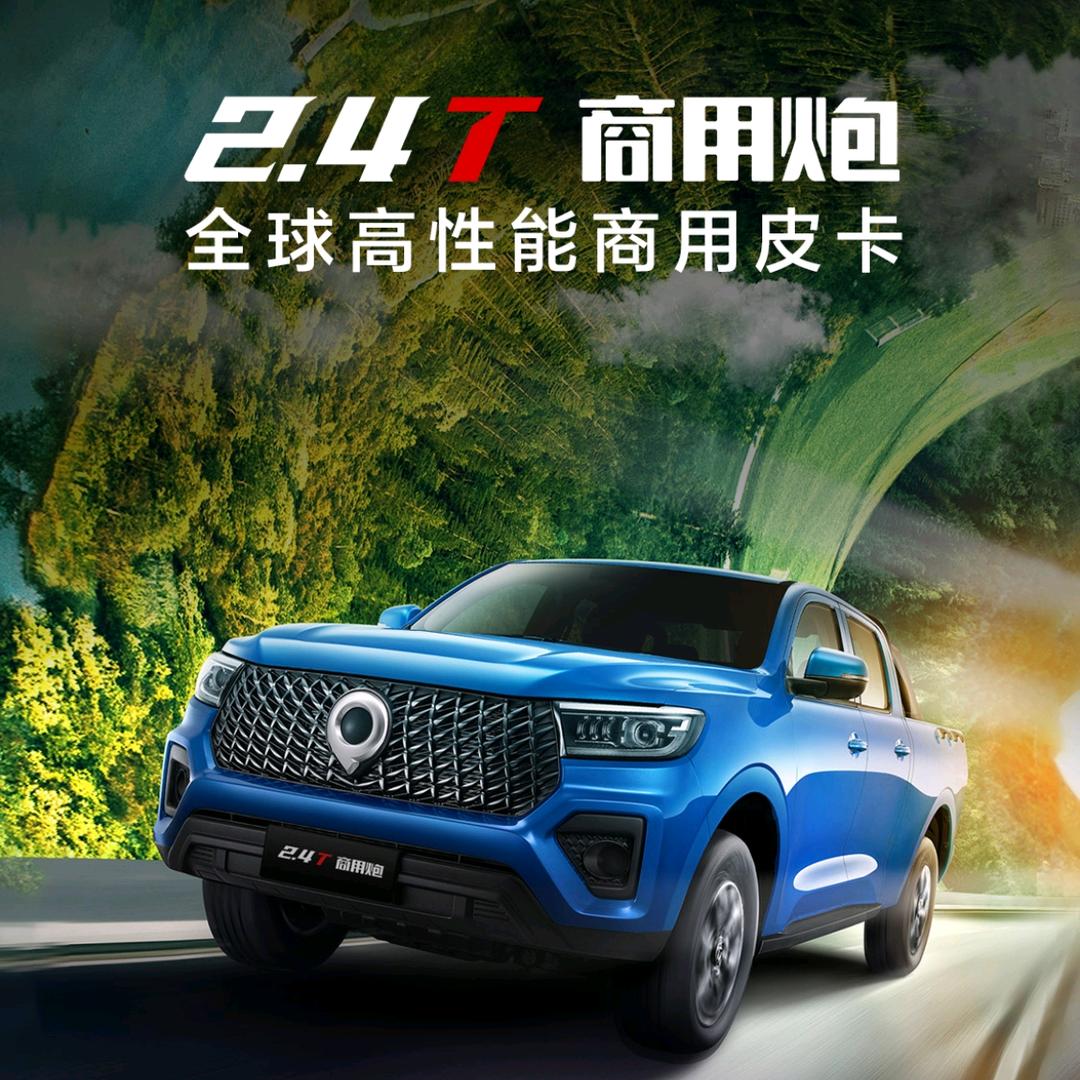 长城皮卡南平店小张