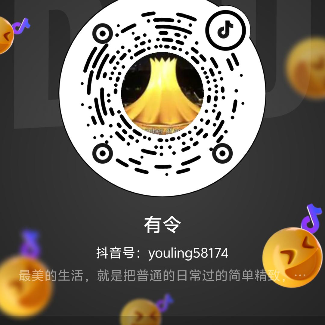 有令