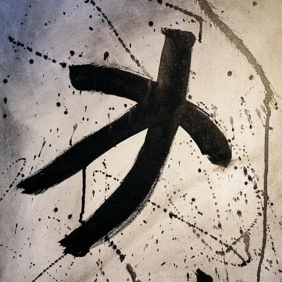 品闲艺术