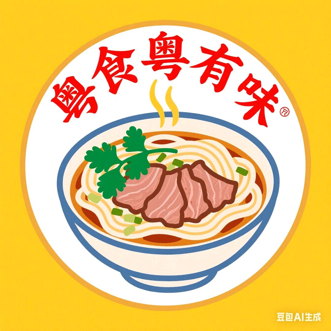 粤食粤有味